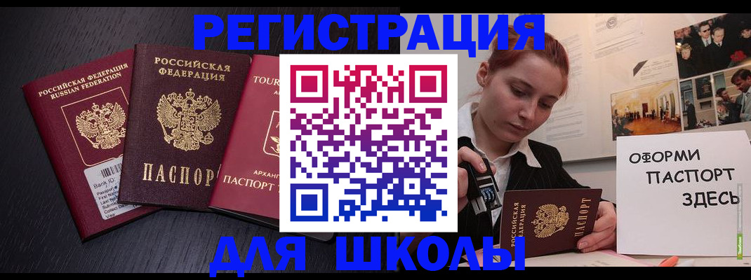 миграционный учет в Котовске